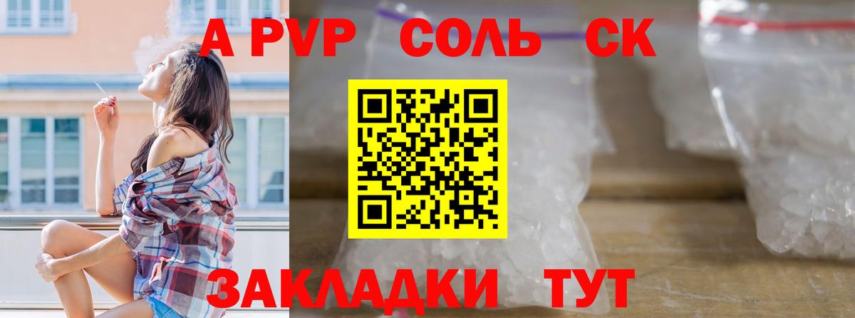 Alpha-PVP СК Луга