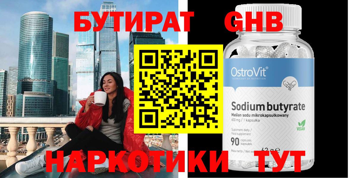 Луга  БУТИРАТ бутик  Вход с VPN 