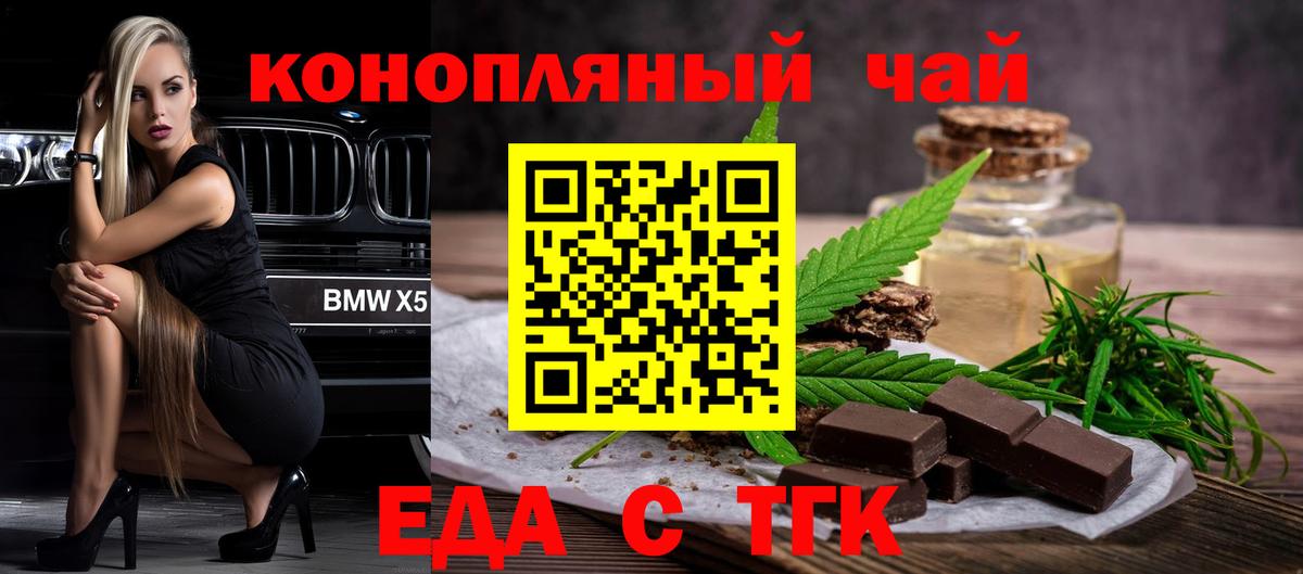 Cannafood конопля Луга