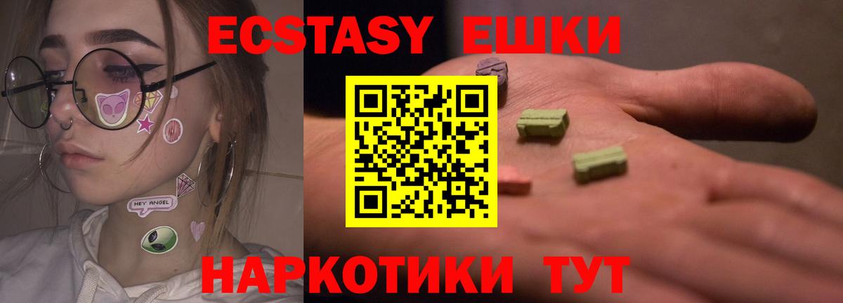 магазин  наркотиков  Вход с VPN  omg зеркало  Луга  ЭКСТАЗИ таблы  ЭКСТАЗИ XTC 