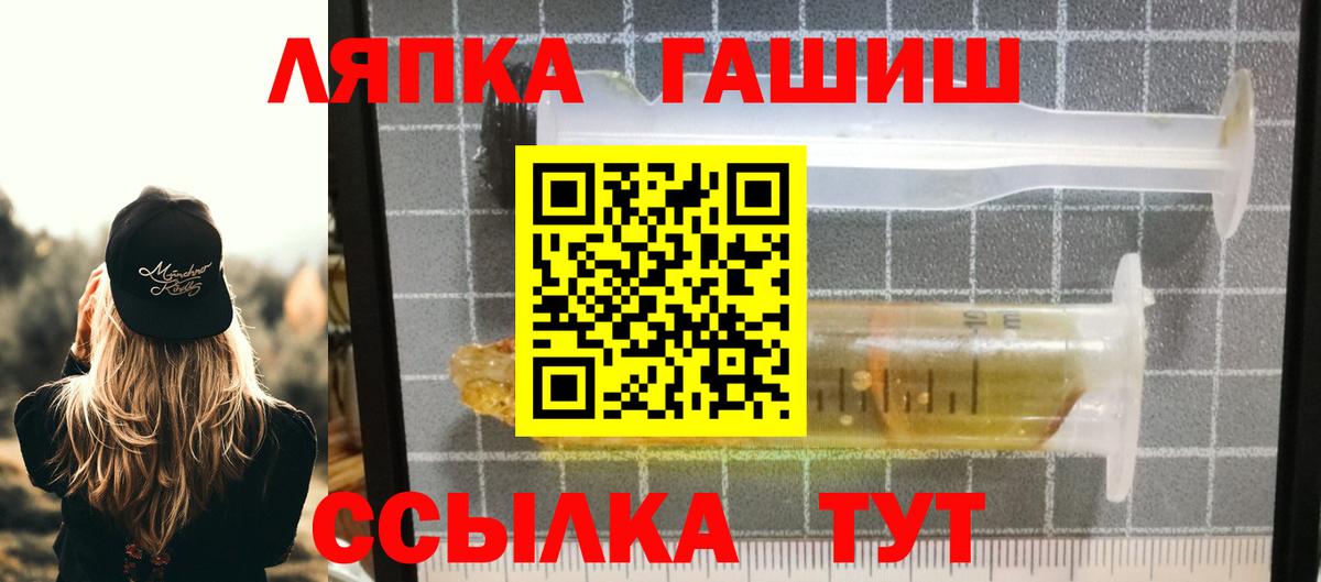 Гашиш Ice-O-Lator  Гашиш ice o lator  Вход с VPN  Луга 