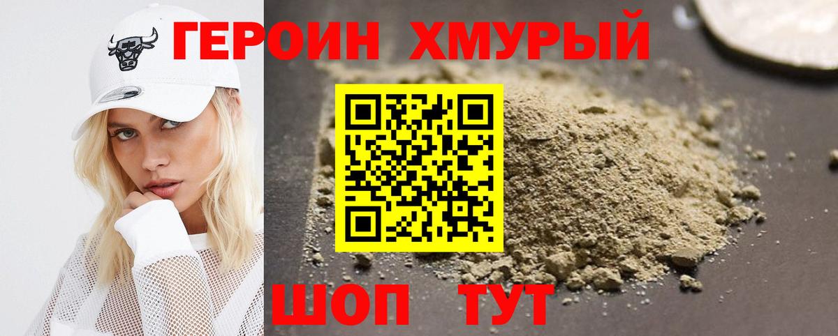 Луга  ГЕРОИН Афган  Вход с VPN 