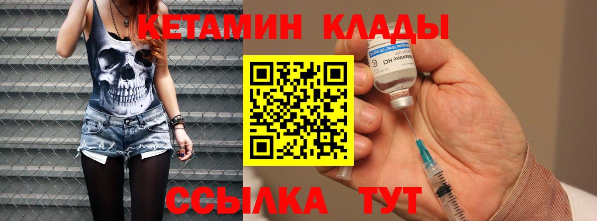 Кетамин VHQ  КЕТАМИН VHQ  Луга  Вход с VPN 