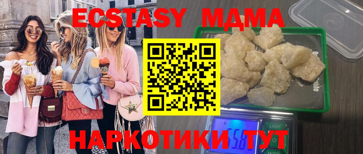 MDMA  Вход с VPN  Луга  MDMA Molly  MDMA кристаллы 