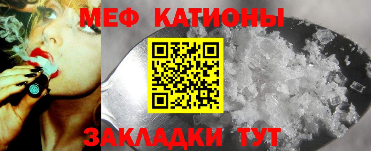 Мефедрон Луга