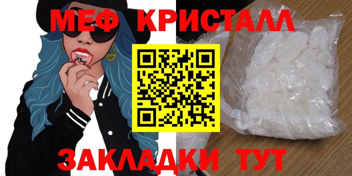 Меф  Вход с VPN  Луга  Мефедрон VHQ 