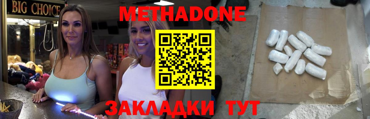 МЕТАДОН VHQ  Вход с VPN  Луга 
