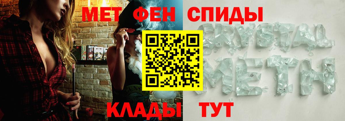 МЕТАМФЕТАМИН кристалл  Вход с VPN  Луга 