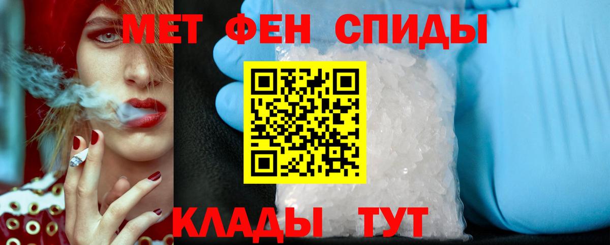 Первитин Methamphetamine Луга