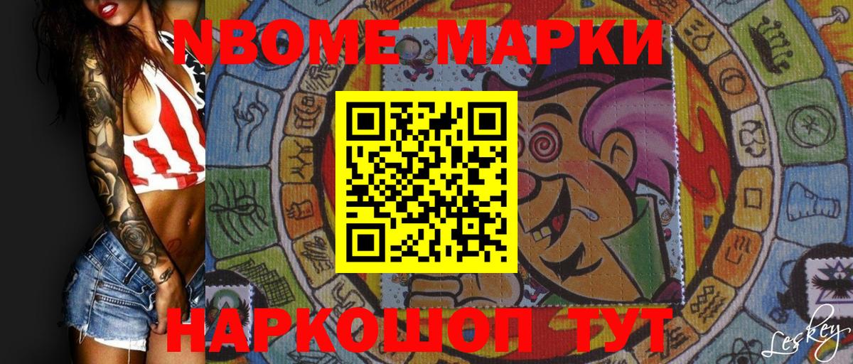 Наркотические марки 1500мкг  Вход с VPN  Луга 