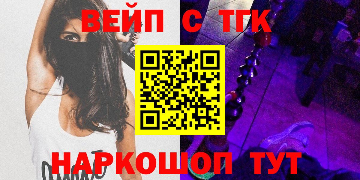 ТГК гашишное масло  Дистиллят ТГК вейп с тгк  Вход с VPN  как найти закладки  Луга 